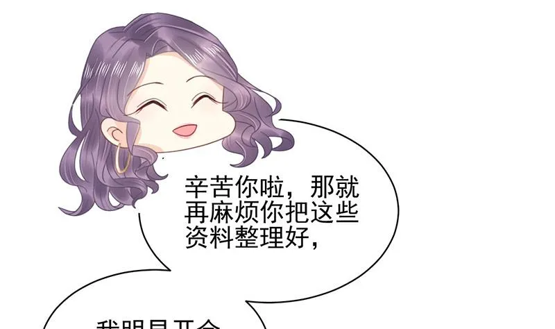 第23话 听从自己的内心 第19页