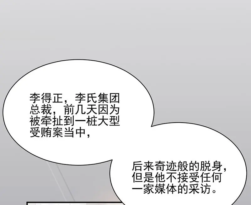 第24话 两个条件 第5页