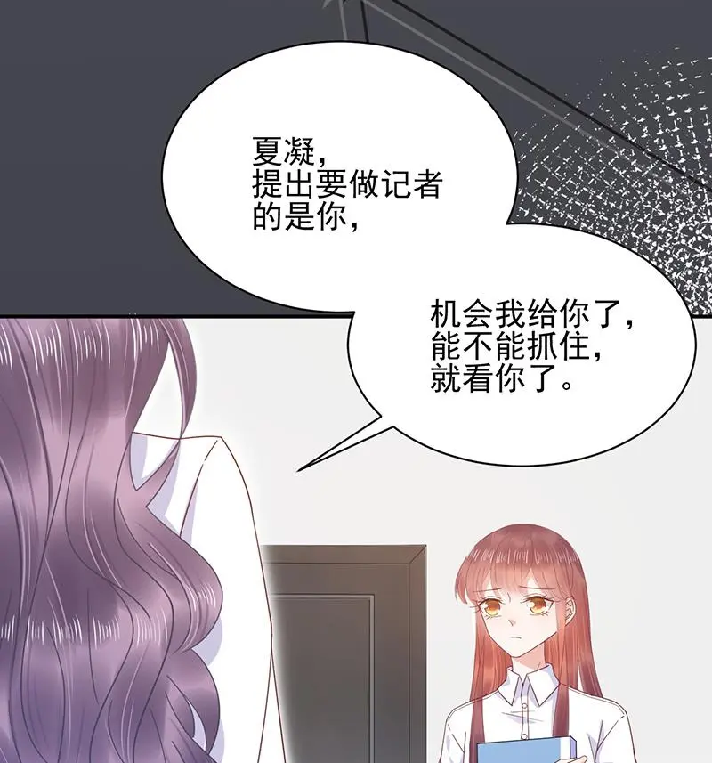 第24话 两个条件 第10页