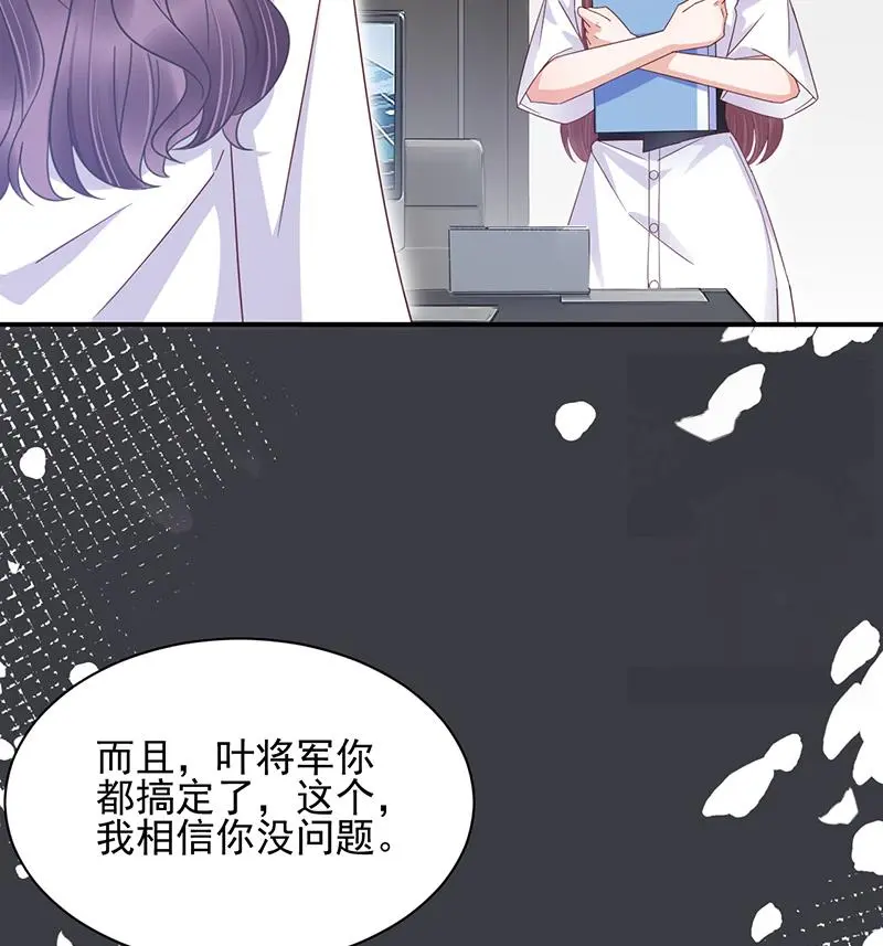 第24话 两个条件 第11页