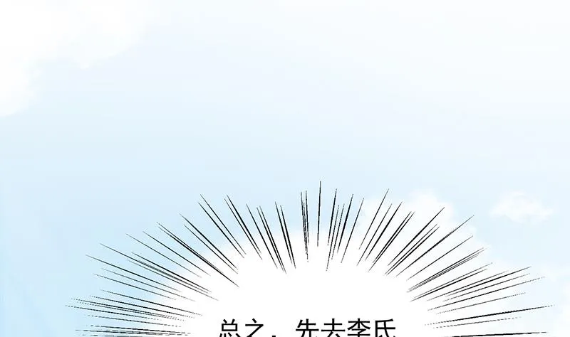第24话 两个条件 第19页