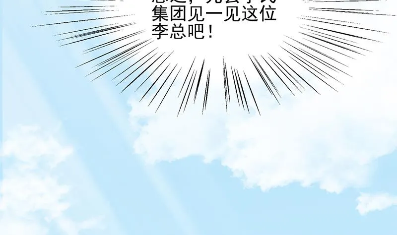 第24话 两个条件 第20页