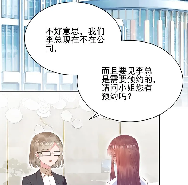 第24话 两个条件 第25页