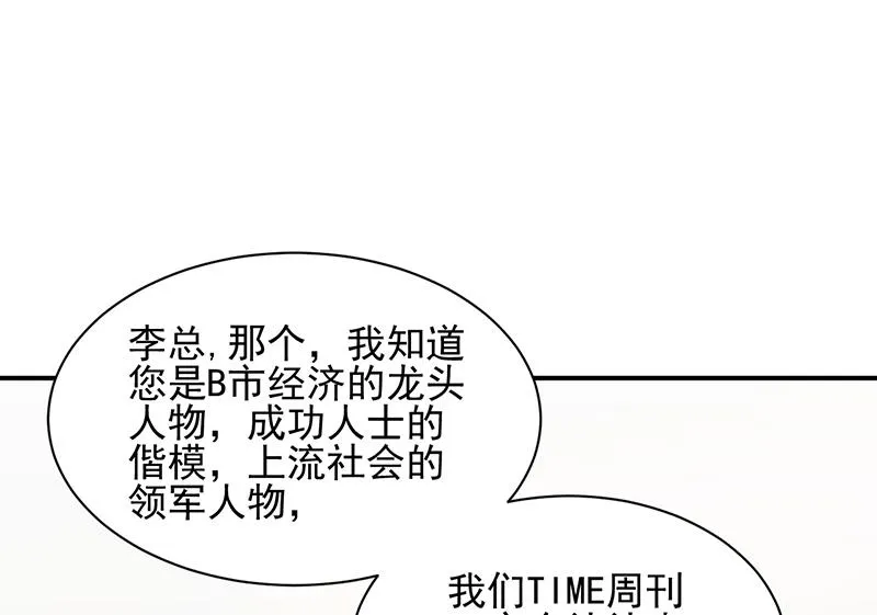 第24话 两个条件 第49页