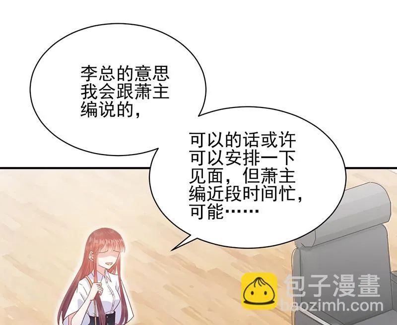第24话 两个条件 第61页