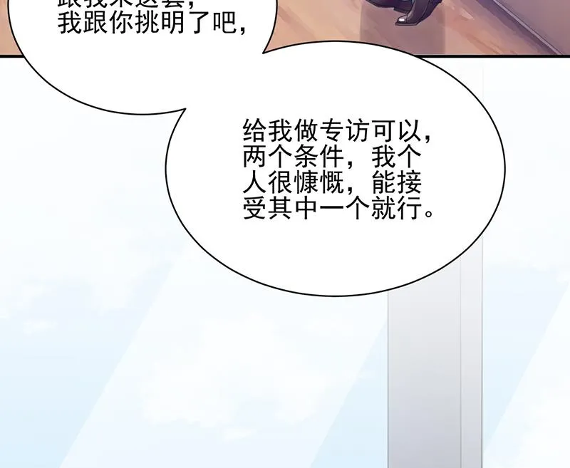 第24话 两个条件 第63页