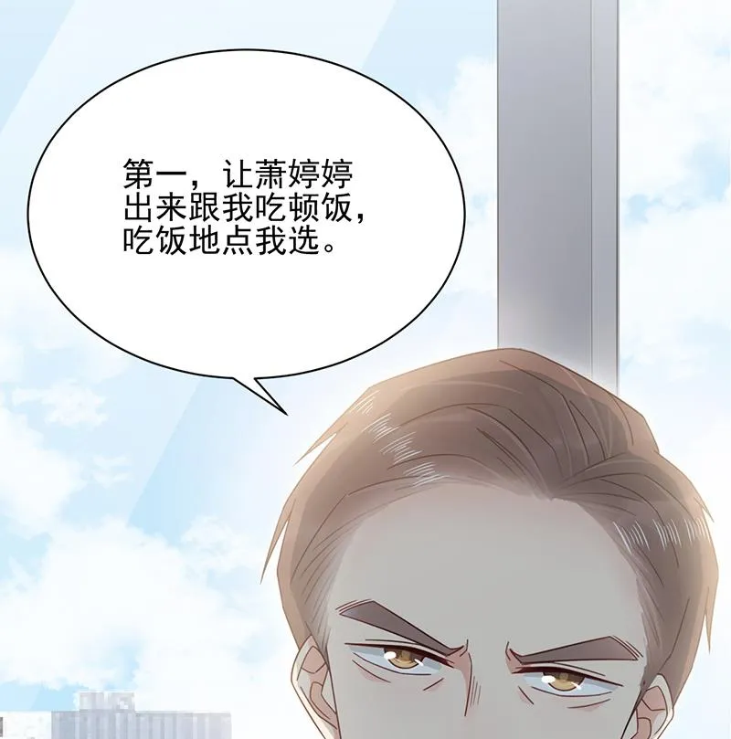 第24话 两个条件 第64页