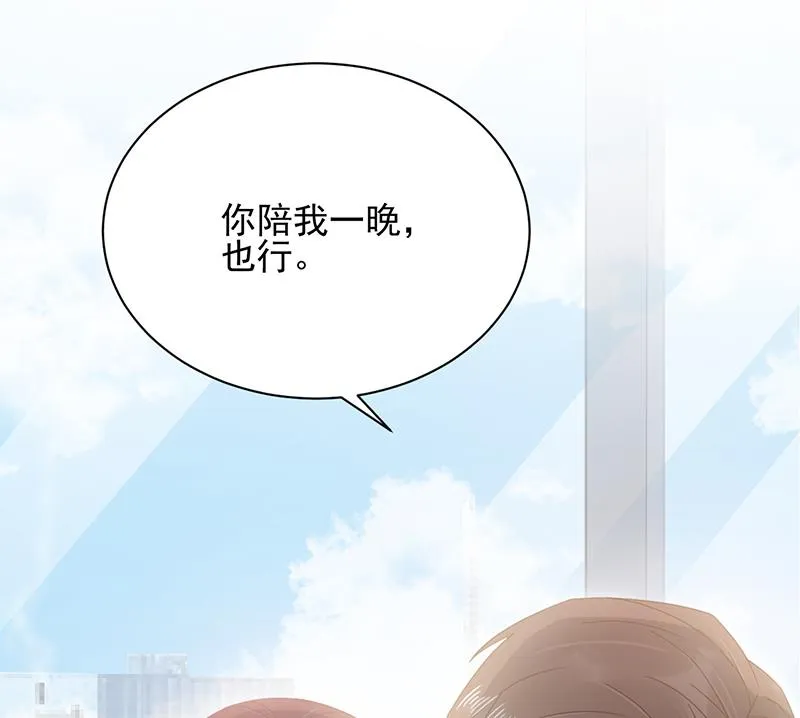 第24话 两个条件 第67页