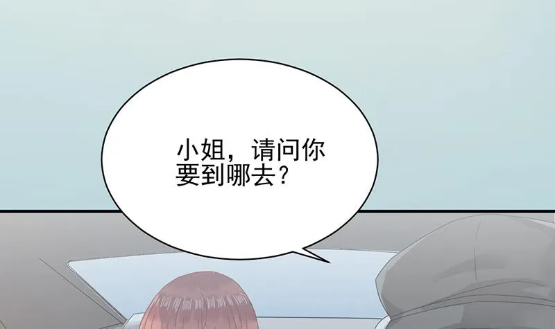 第25话 把易云睿抢回来！ 第24页