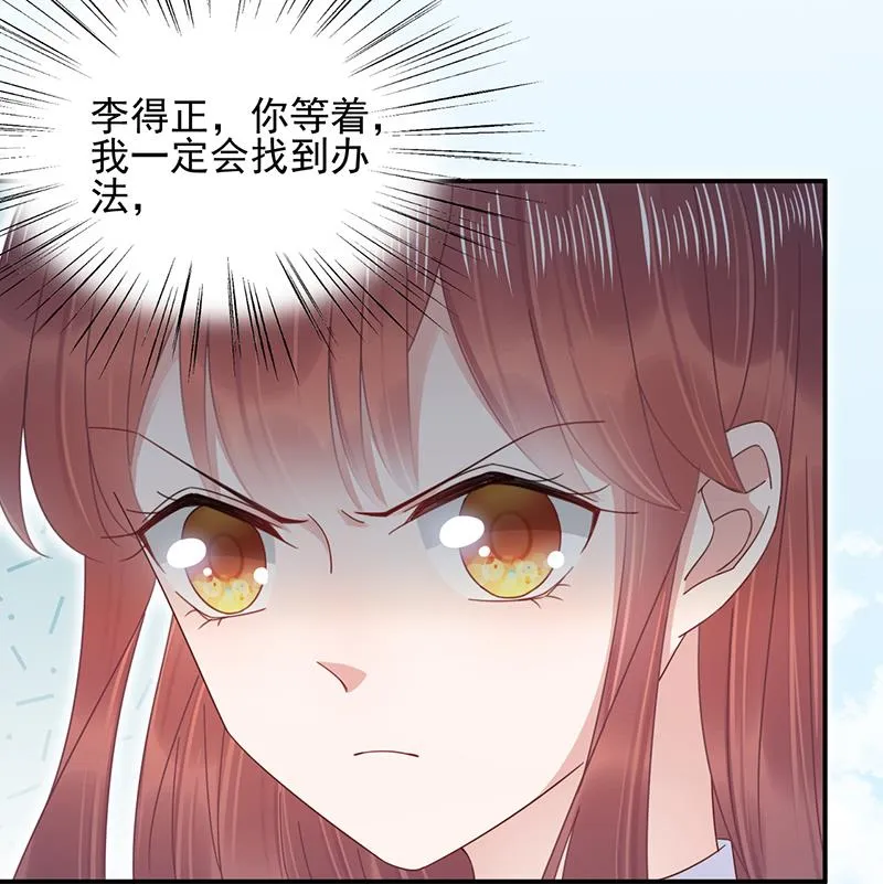 第25话 把易云睿抢回来！ 第36页