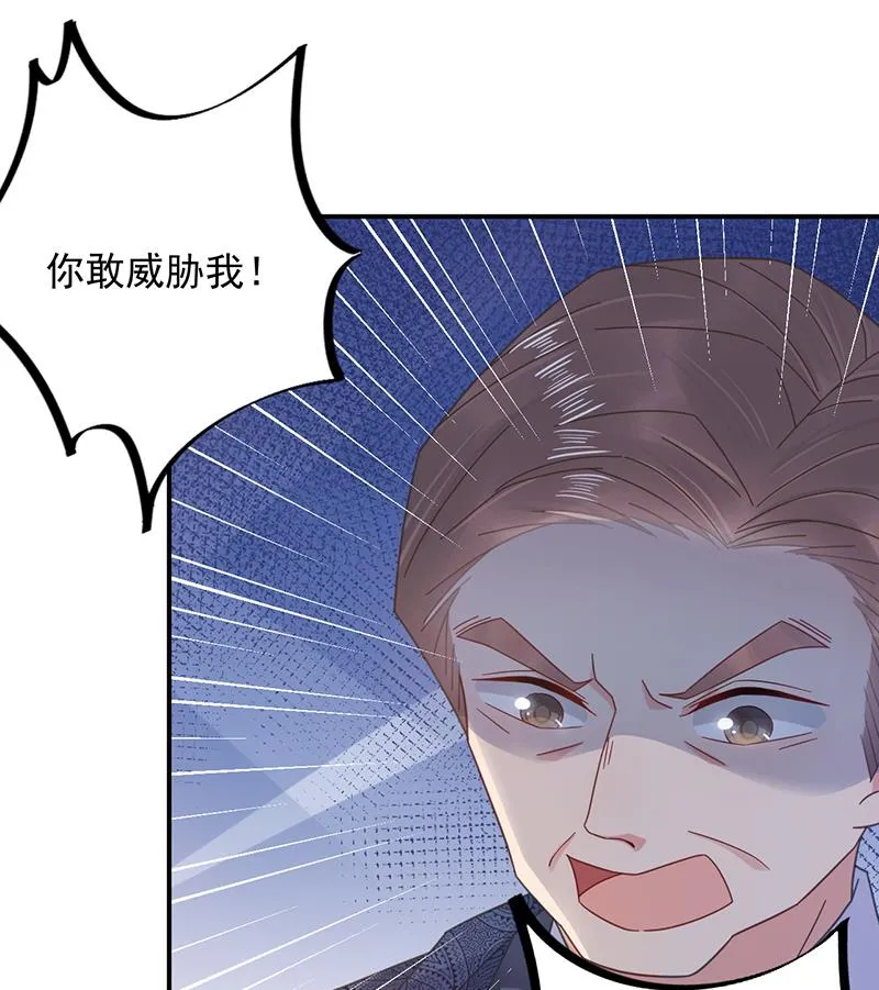 第27话 你威胁我！ 第68页