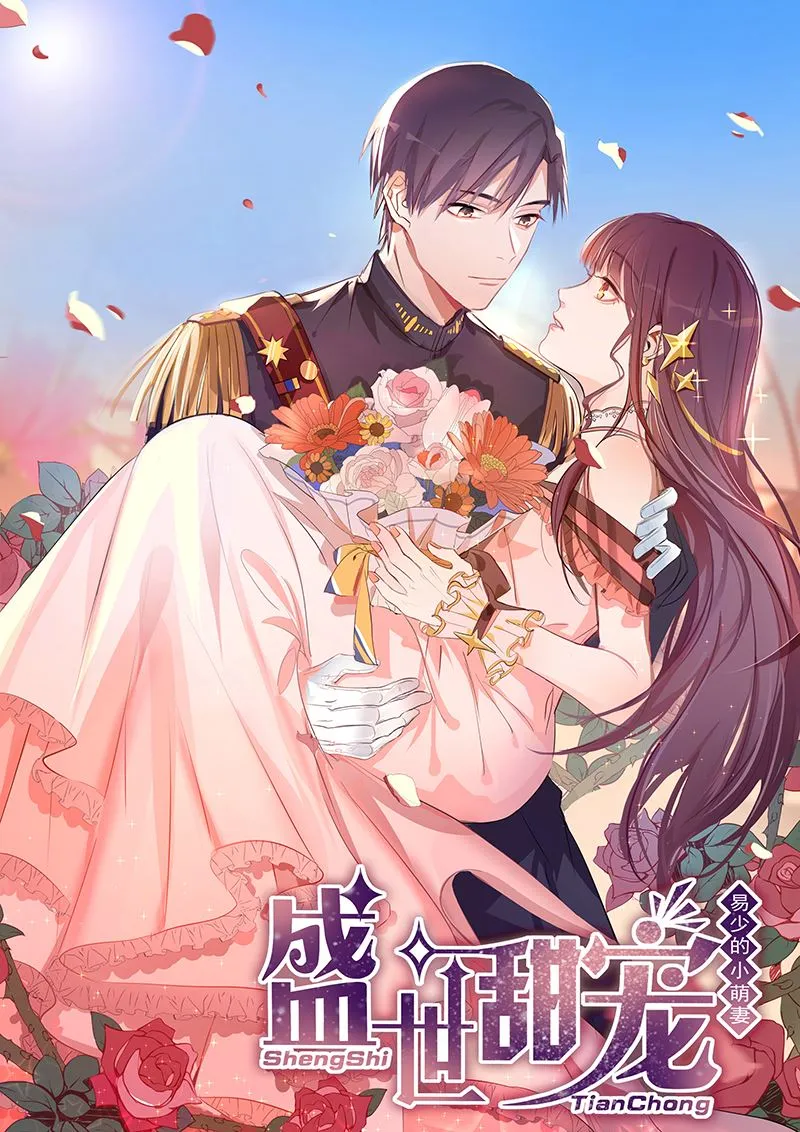 第28话 梅若回国 第1页