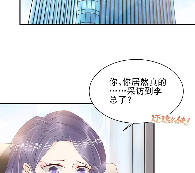 第28话 梅若回国 第3页