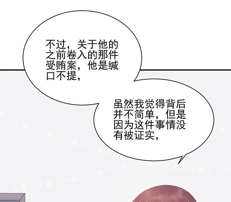 第28话 梅若回国 第6页