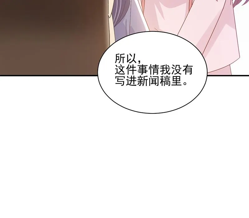 第28话 梅若回国 第8页