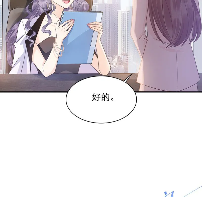 第28话 梅若回国 第10页