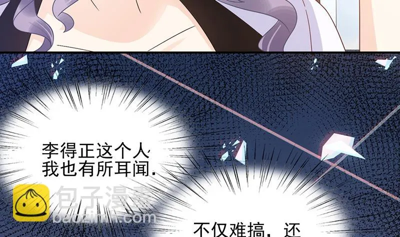 第28话 梅若回国 第14页