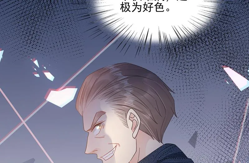 第28话 梅若回国 第15页