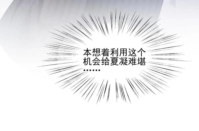第28话 梅若回国 第17页