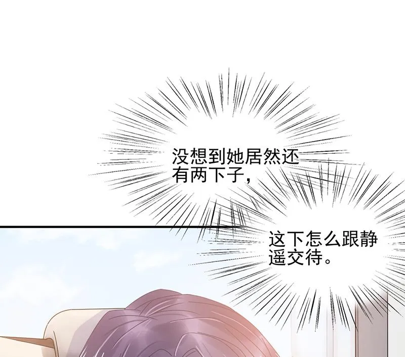第28话 梅若回国 第18页