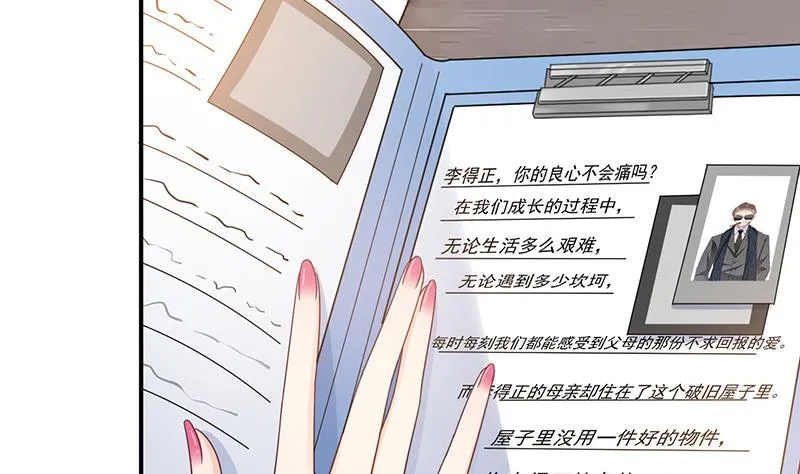 第28话 梅若回国 第22页