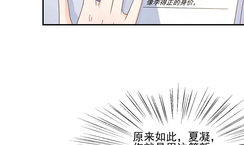 第28话 梅若回国 第23页