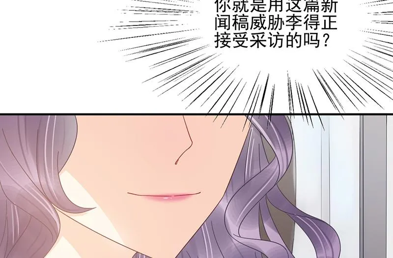 第28话 梅若回国 第24页