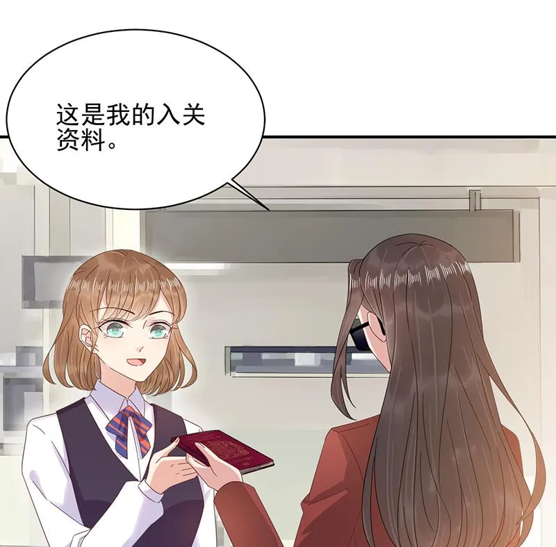 第28话 梅若回国 第33页