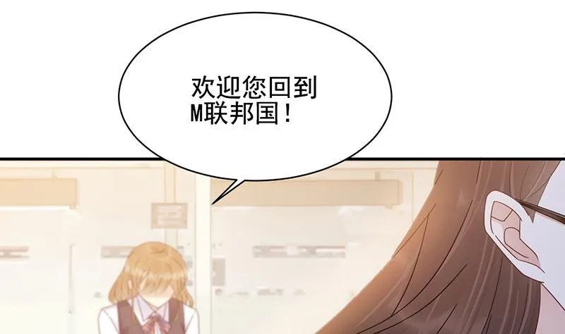 第28话 梅若回国 第39页