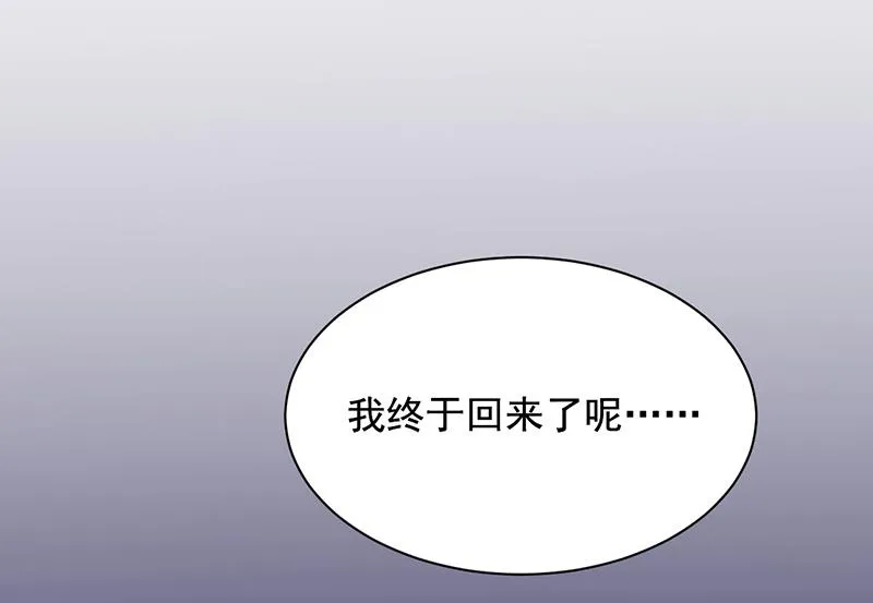 第28话 梅若回国 第44页