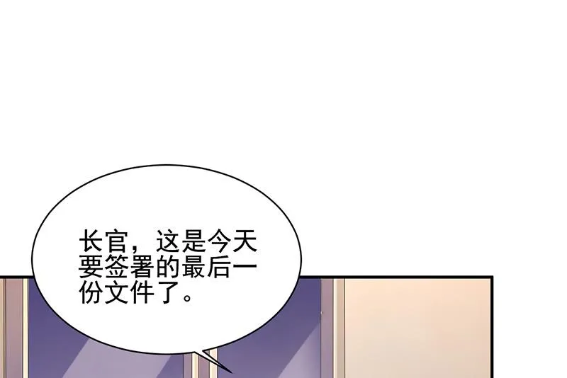 第28话 梅若回国 第51页