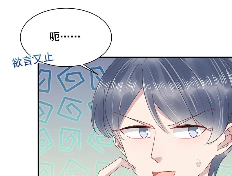 第28话 梅若回国 第54页