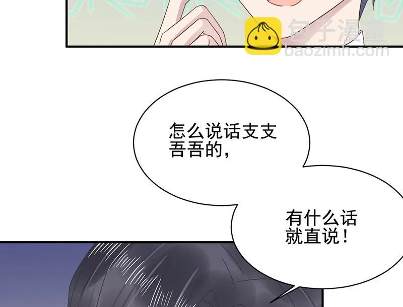 第28话 梅若回国 第55页