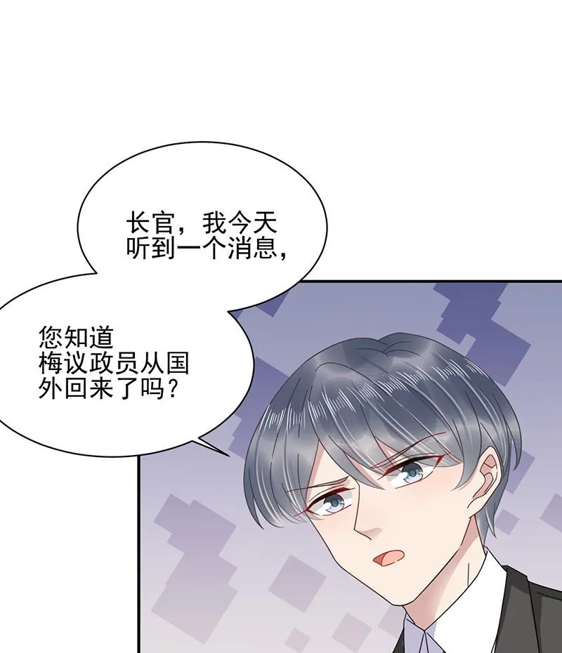 第28话 梅若回国 第57页
