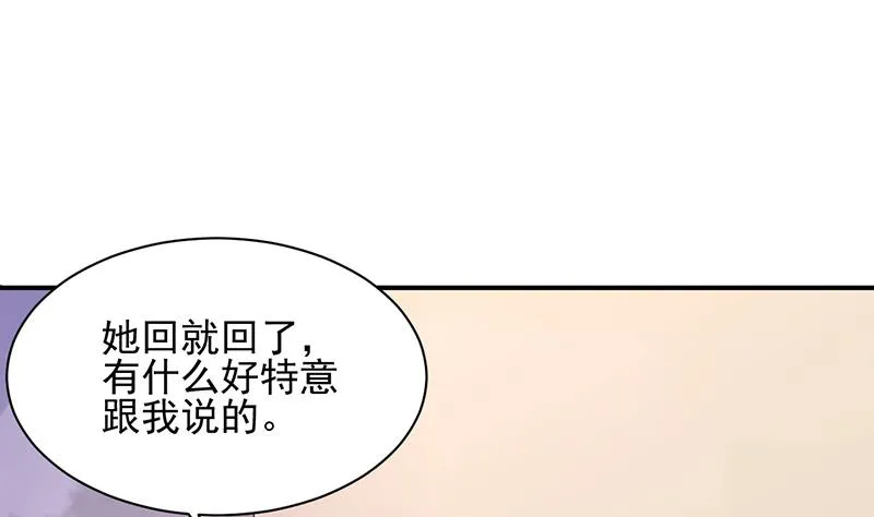 第28话 梅若回国 第60页