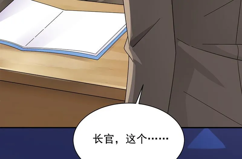 第28话 梅若回国 第63页