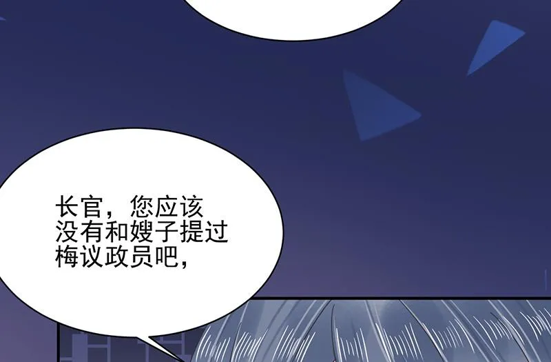 第28话 梅若回国 第64页