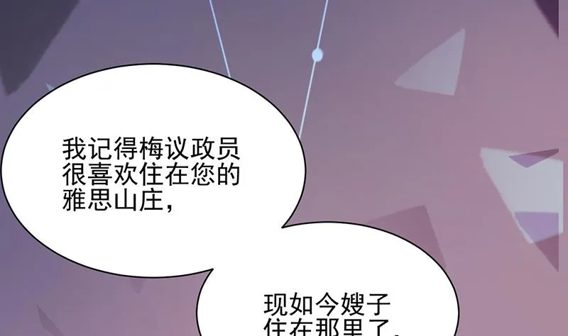 第28话 梅若回国 第66页