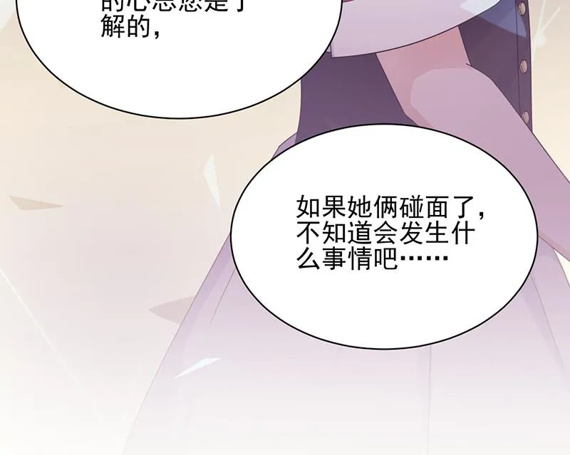 第28话 梅若回国 第71页