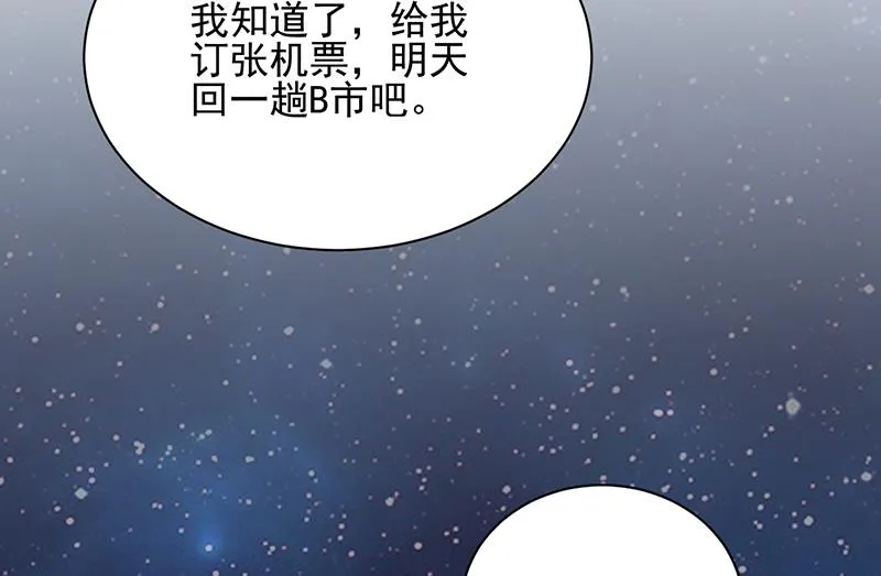 第28话 梅若回国 第75页