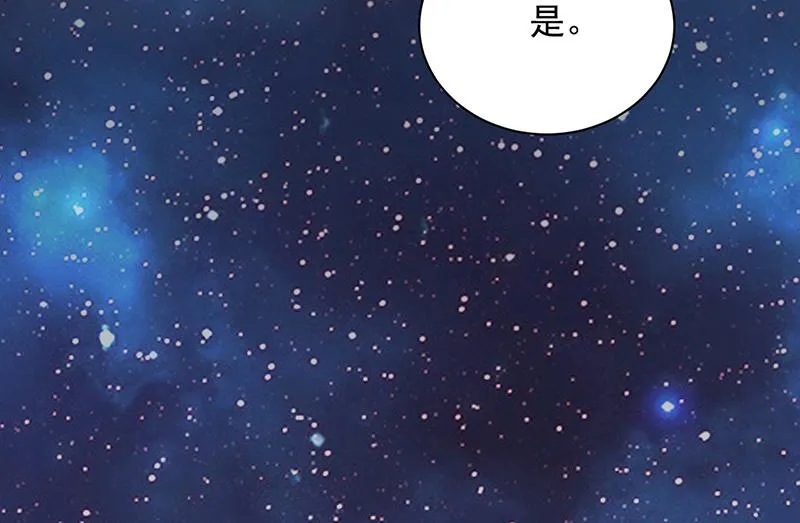 第28话 梅若回国 第76页