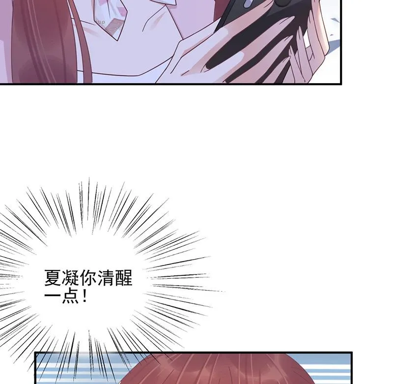 第29话 闯祸？ 第47页