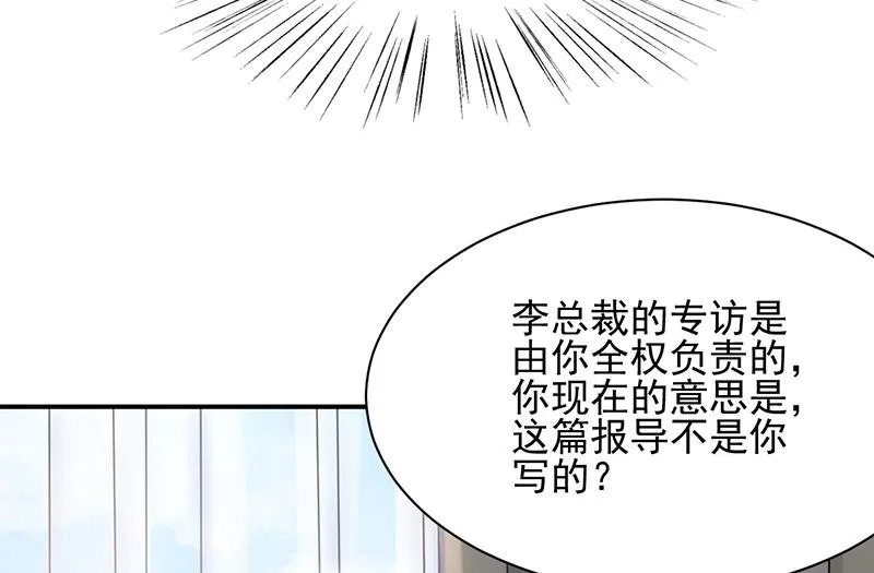 第30话 孤立无援 第13页