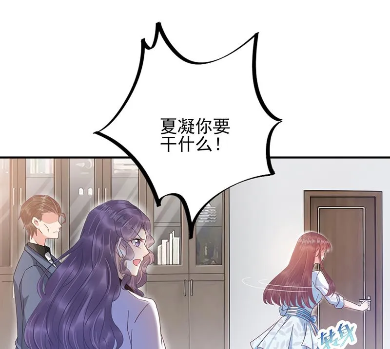 第30话 孤立无援 第25页
