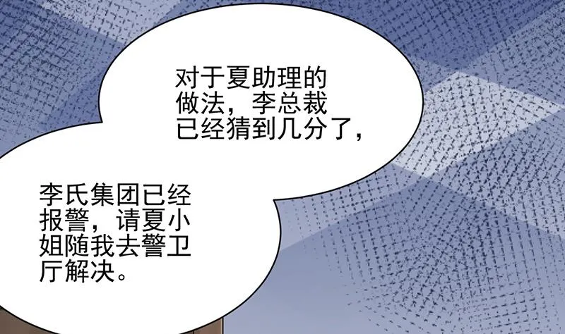 第30话 孤立无援 第58页