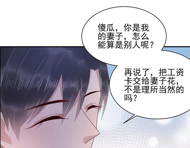 第33话 痛苦的回忆？ 第19页
