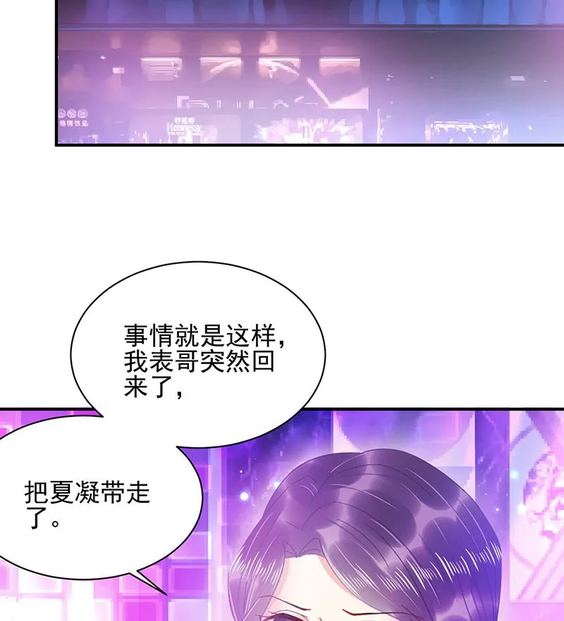 第35话 新的称呼 第2页
