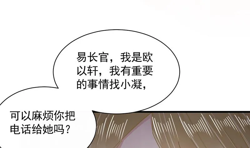 第36话 你说什么？ 第4页