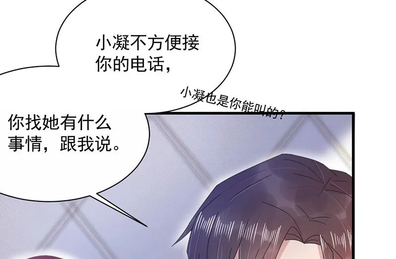 第36话 你说什么？ 第7页