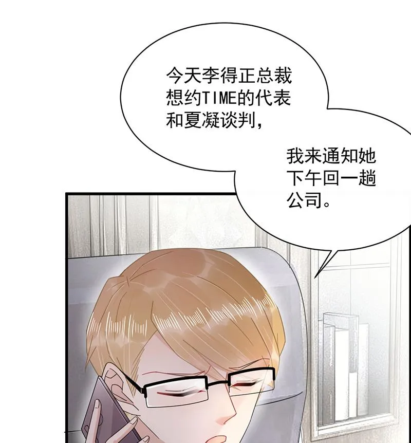 第36话 你说什么？ 第10页